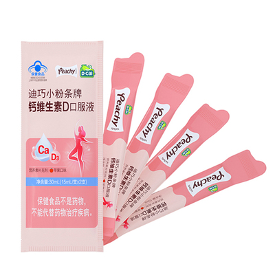 迪巧液体钙孕妇成人柠檬酸钙