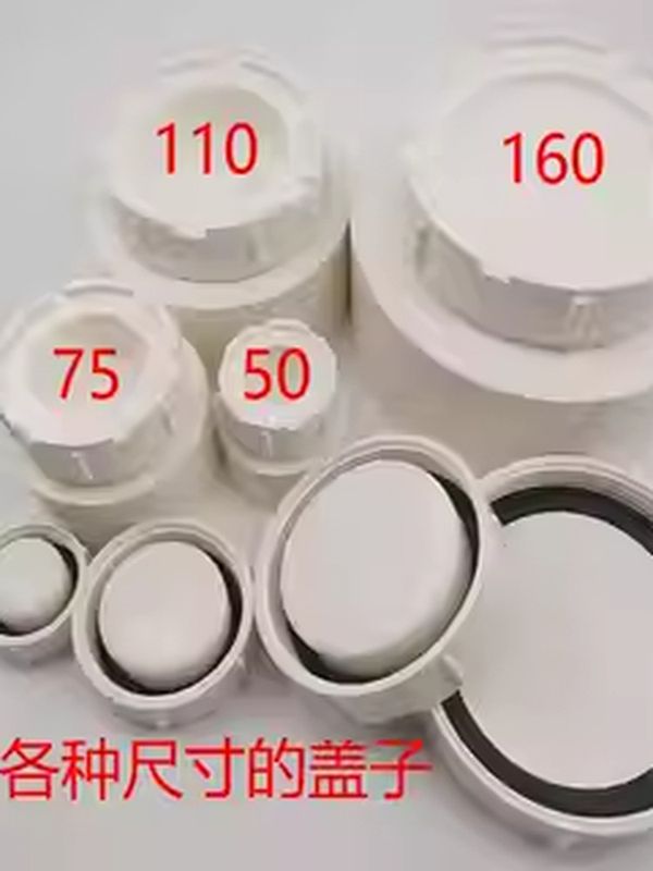 存水弯盖子下水道堵盖排水管帽三通检查口堵头螺帽马桶卫生间防漏