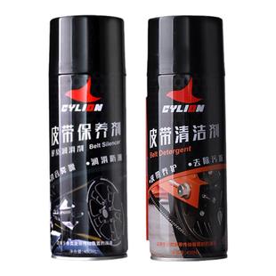 赛领汽车摩托车发动机皮带异响消除润滑剂保护橡胶条养护剂蜡