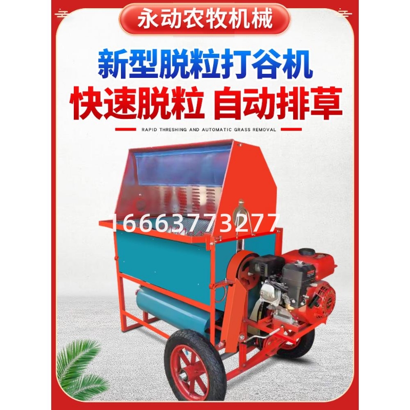 新款水稻油菜脱粒籽机汽油款农用全自动打谷子机小型家用打稻谷机