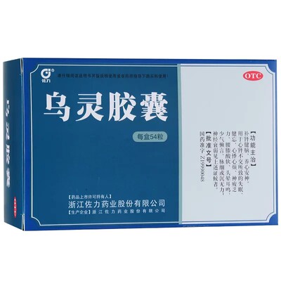 [佐力]乌灵胶囊0.33g*54粒/盒