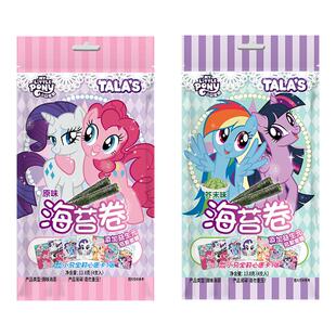 小马宝莉海苔片13.8g儿童拌饭调味海苔卡通联名附心愿卡马年零食