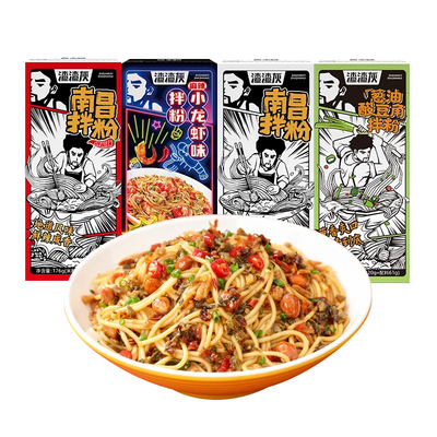 渣渣灰经典南昌拌粉地道南昌味