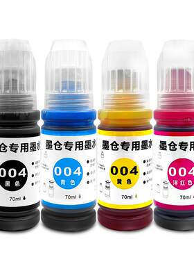 【顺丰】L3158/L3118专用墨水