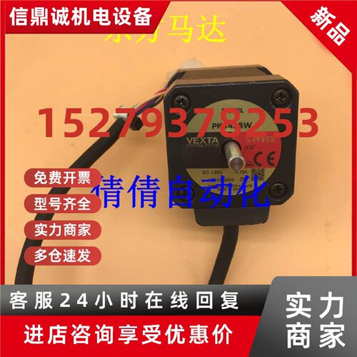 议价东方电机PK566H-NA PK566-NB PMM35BH2 PK569-NA PMM33AH2 议
