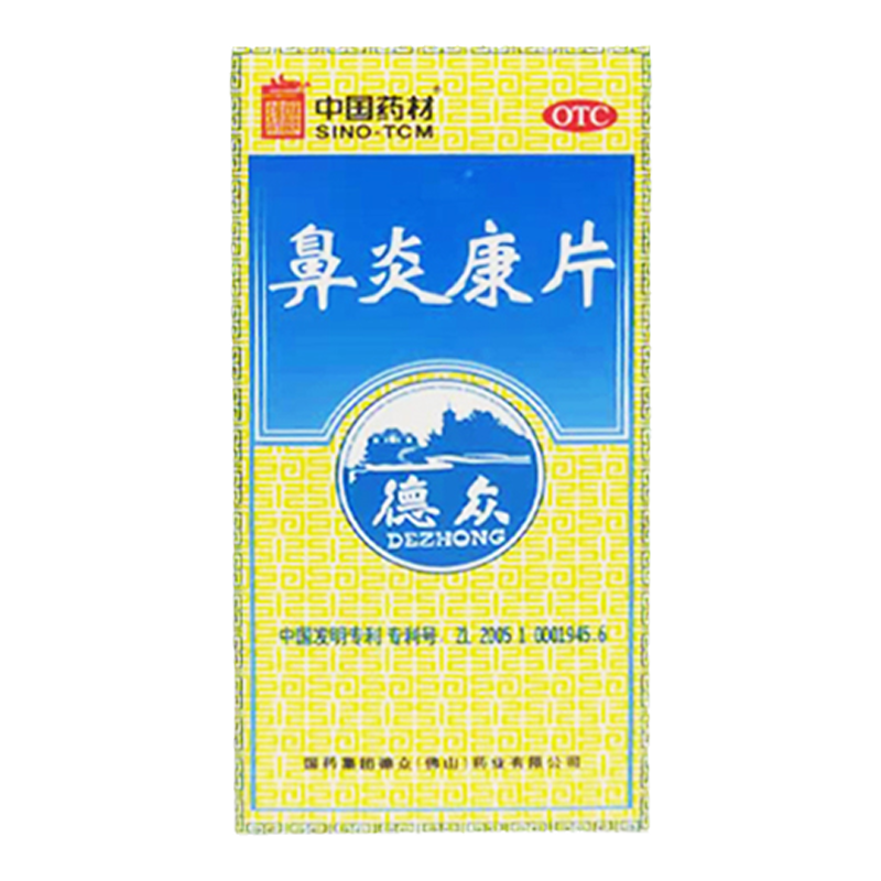 【德众】鼻炎康片0.37g*150片/盒