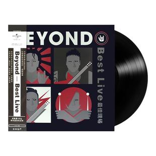 正版 Beyond专辑 Best Live最佳现场 黑胶唱片LP 光辉岁月 喜欢你