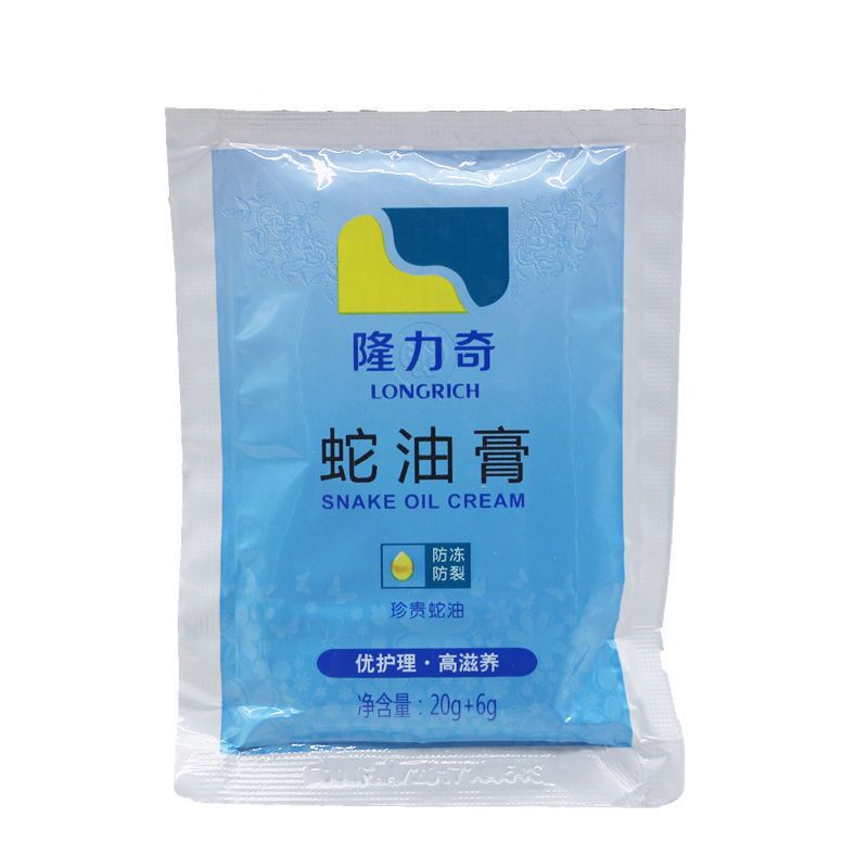 隆力奇蛇油膏袋装滋润保湿补水男女持久防干裂防裂护手霜秋冬学生