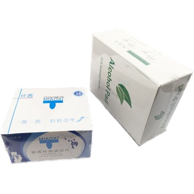清洁酒精棉片光疗啫喱水指甲油胶