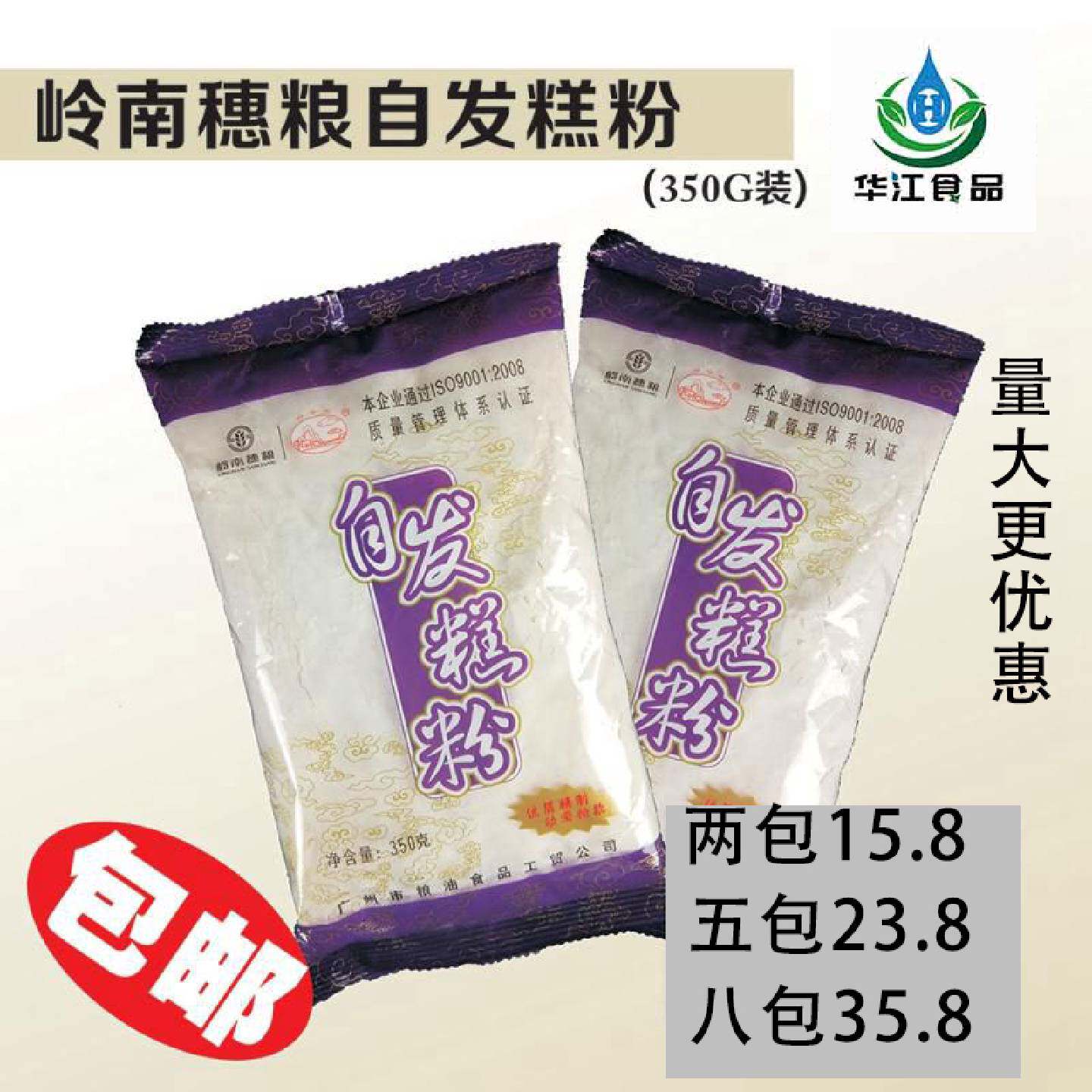 新货白云自发糕粉自发粉蛋糕西点花卷蒸糕粉网红蛋糕粉350克包邮