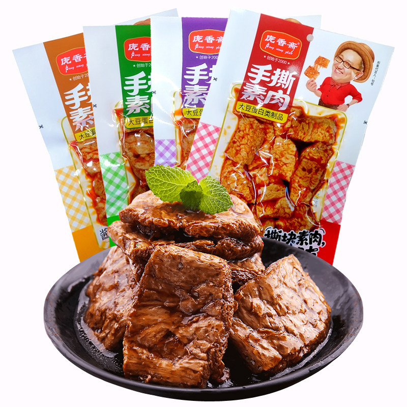 庞香斋手撕素肉200g即食四种口味