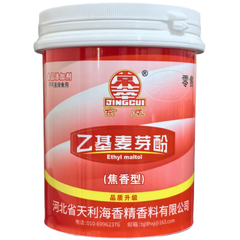 京萃焦香乙基麦芽酚河北天利海去腥增香焦香型纯香型乙基麦芽粉