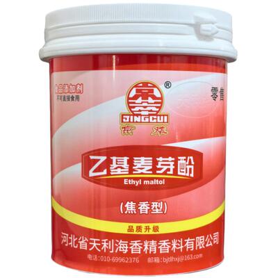 京萃乙基麦芽酚持续灼烧无残留