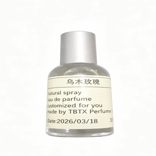 TBTX同班同学大牌品质乌木玫瑰香水学生平价香氛
