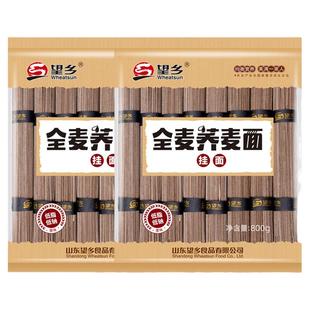 糖尿病人高血糖专用荞麦面条食品旗舰店粗粮控糖五谷杂粮主食零食