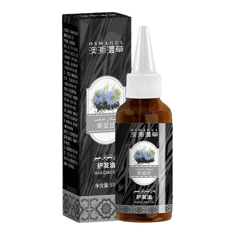 澳澌漫草黑种草籽乌斯玛草护发油