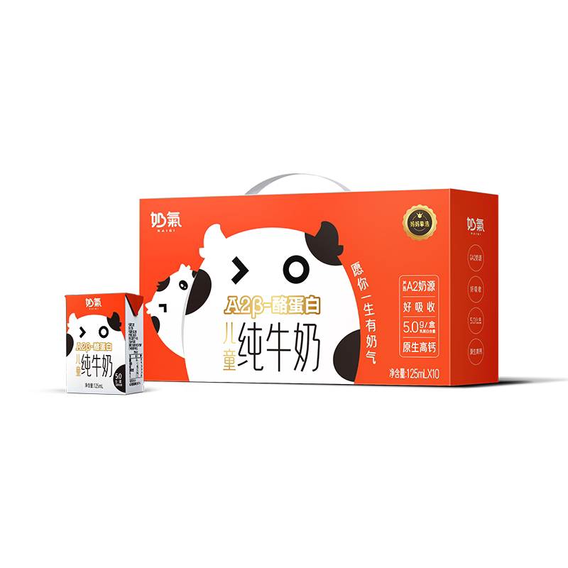 华山牧精选纯牛奶营养早餐学生奶纯牛奶