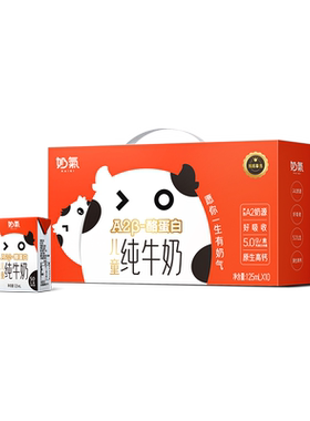 华山牧精选纯牛奶营养早餐学生奶整箱自有牧场常温生牛乳国企出品