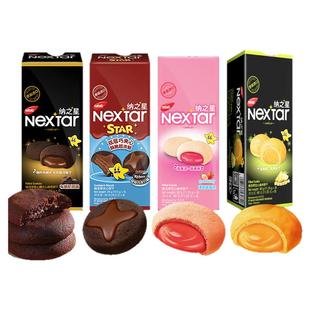 【秒杀】纳宝帝丽芝士布朗尼巧克力曲奇饼干112g下午茶点心零食