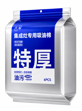 集成灶专用吸油棉垫加厚银膜款