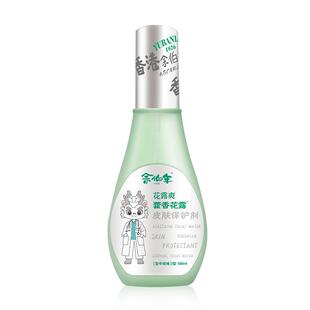 余伯年花露水喷雾清凉舒爽远离蚊虫宝宝儿童适用户外便携