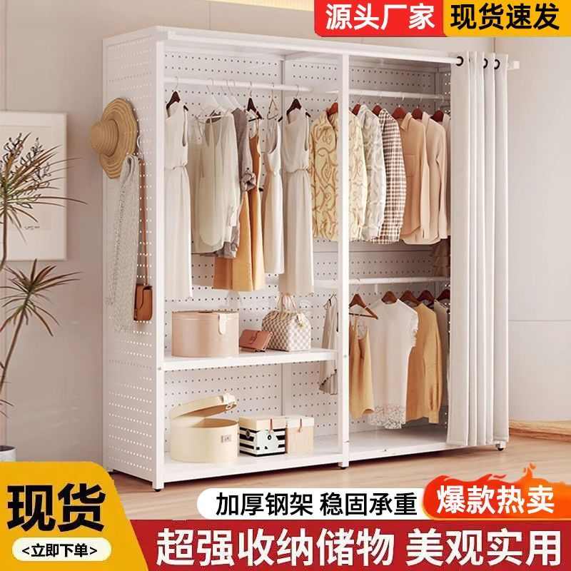 洞洞板防尘架子衣帽间挂衣架金属家用小户型衣柜落地柜子开放式