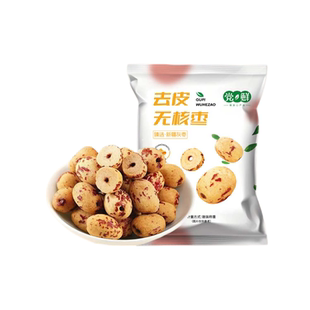 去皮去核红枣新疆无核脱免洗级大灰枣子婴儿食辅特产虎皮补气补血
