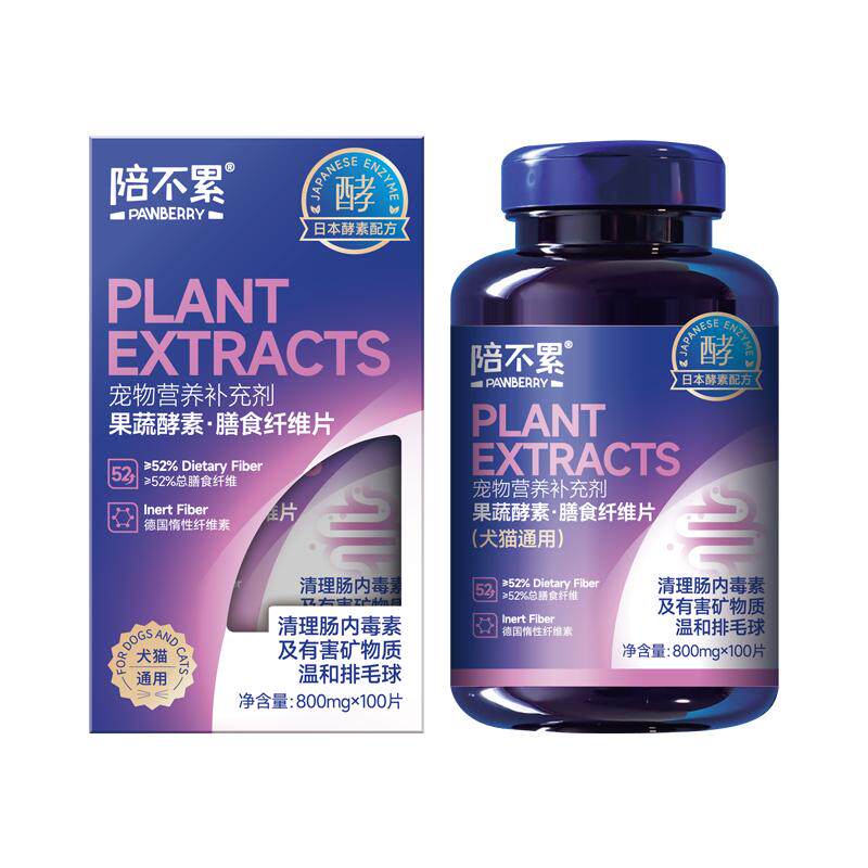 陪不累膳食纤维片化毛球助消化
