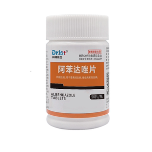 阿苯达唑片狗狗体内驱虫药幼犬猫狗通用宠物泰迪猫咪