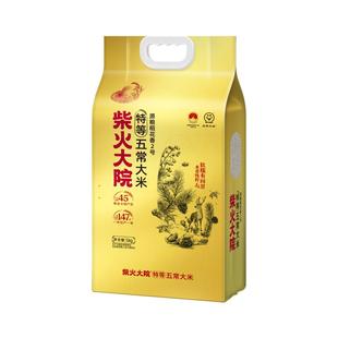 2025新米柴火大院特等五常大米原粮稻花香2号核心产区双层真空装