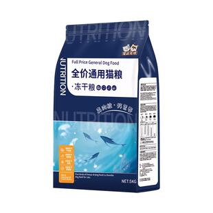 冻干猫粮10斤装成猫5kg幼猫生骨肉增肥营养发腮全价20大袋通用型