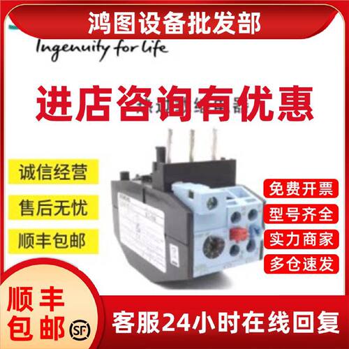 议价西门子3RU5146-4FB0原装正品 热过载继电器28-40A 3RU51464FB