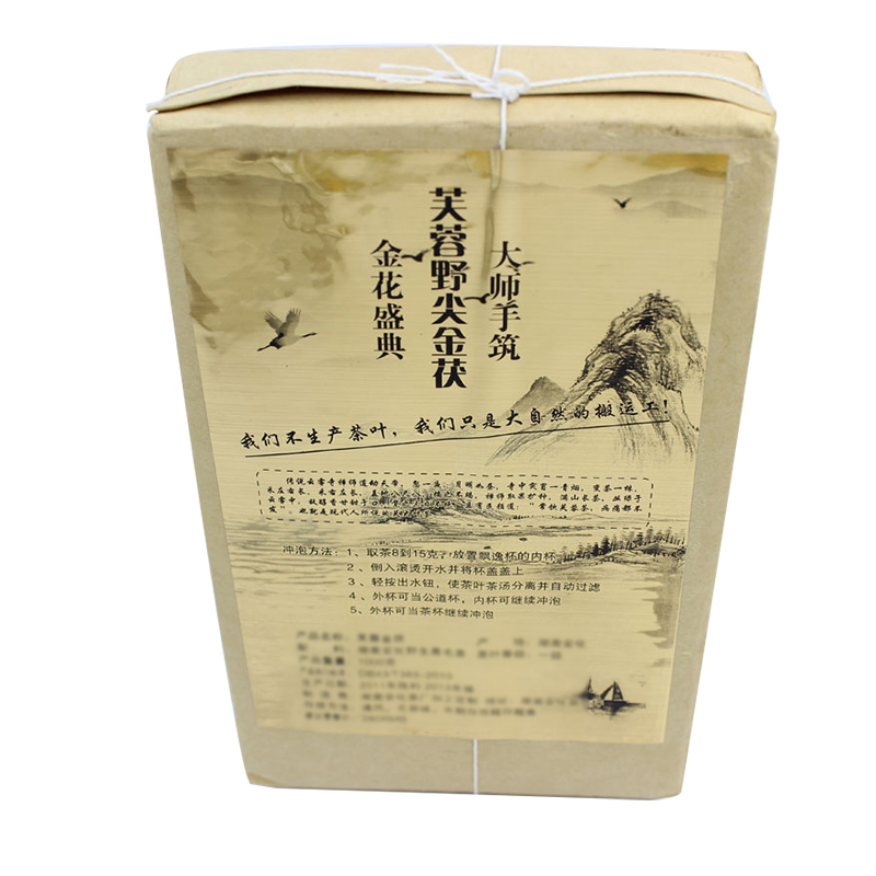 湖南安化黑茶正品野尖金花茯砖
