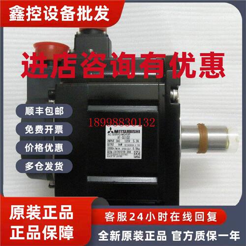 议价全新三菱伺服电机 HF-SE102/SE102B/SE152/SE152B/SE202/SE20