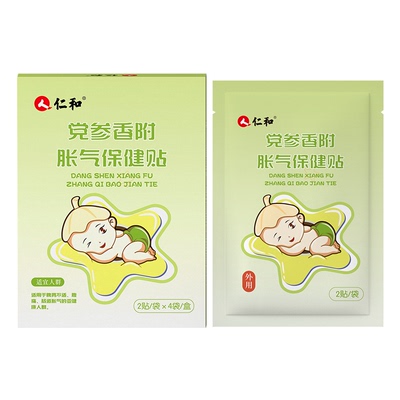 仁和胀气贴新生儿宝宝肚子胀排气参桂二月闹肠胀气婴儿足贴肚脐贴