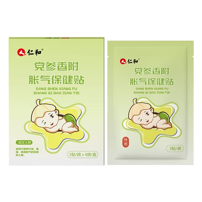 仁和胀气贴新生儿宝宝肚子胀排气参桂二月闹肠胀气婴儿足贴肚脐贴