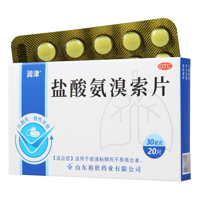 【润津】盐酸氨溴索片30mg*20片/盒