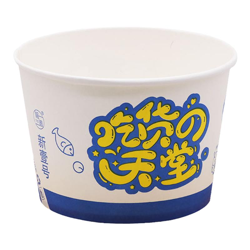 一次性纸碗圆形纸酸辣粉烤冷面
