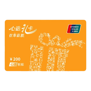 春节现金卡500元购物卡团购送礼品实体卡新年全国通用卡非京东e卡