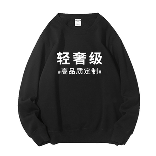 diy卫衣定制印logo字工作服班服团队服纯棉加绒连帽圆领餐饮外套