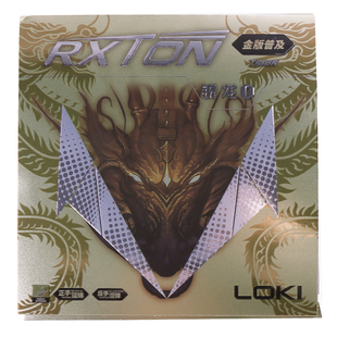 LOKI雷神锐龙1乒乓球拍胶皮套胶反胶粘性蛋糕高弹海绵内能胶皮