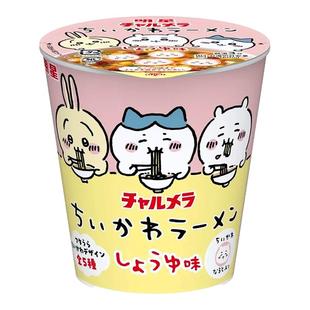 3个包邮日本明星吉伊卡哇小八乌萨奇chiikawa酱油拉面迷你杯面39g