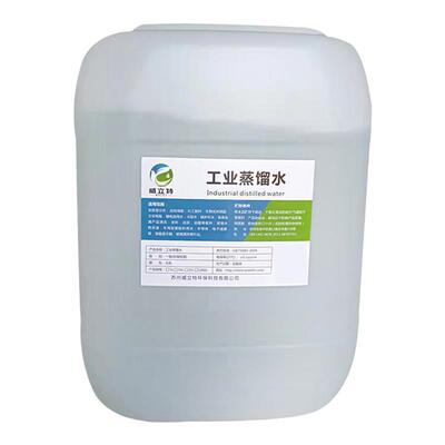 高纯度工业蒸馏水实验室超纯水