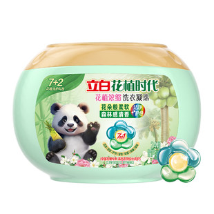 立白平衡点洗衣凝珠花植柔护除菌洁净柔顺留香四合一洗衣凝珠