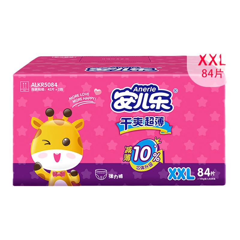 安儿乐干爽超薄拉拉裤新升级