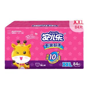 安儿乐干爽超薄拉拉裤xxl码安尔乐弹力裤婴儿透气尿不湿男女通用