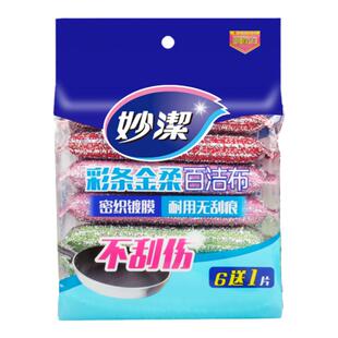 妙洁百洁布彩条金柔厨房家用抹布洗碗刷锅刷碗去油污吸水耐用7片