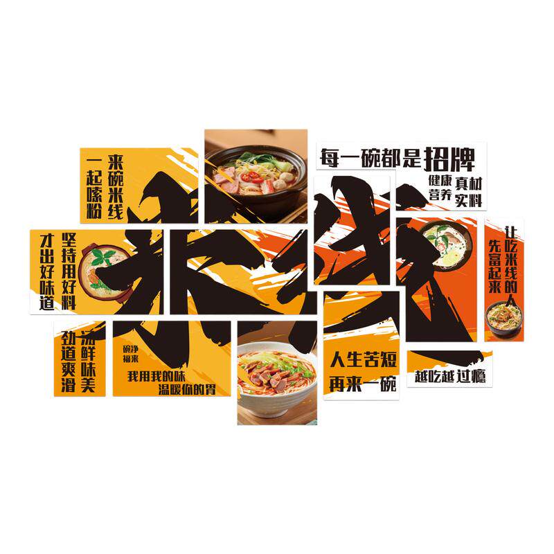网红云南特色风格过桥米线店墙面装饰餐饮壁挂画广告贴纸标语海报