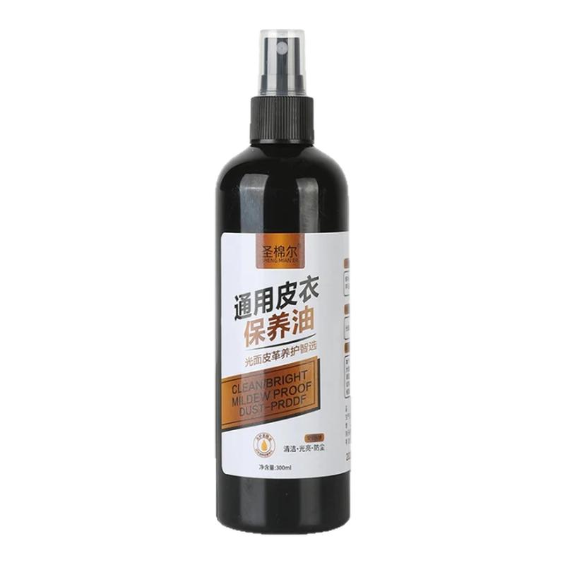 皮衣保养油适用皮革清洁剂真皮保养油皮包清洁剂去污保养皮夹克油