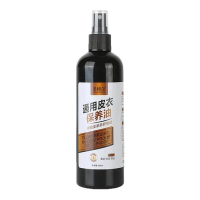 皮衣保养油适用皮革清洁剂真皮保养油皮包清洁剂去污保养皮夹克油